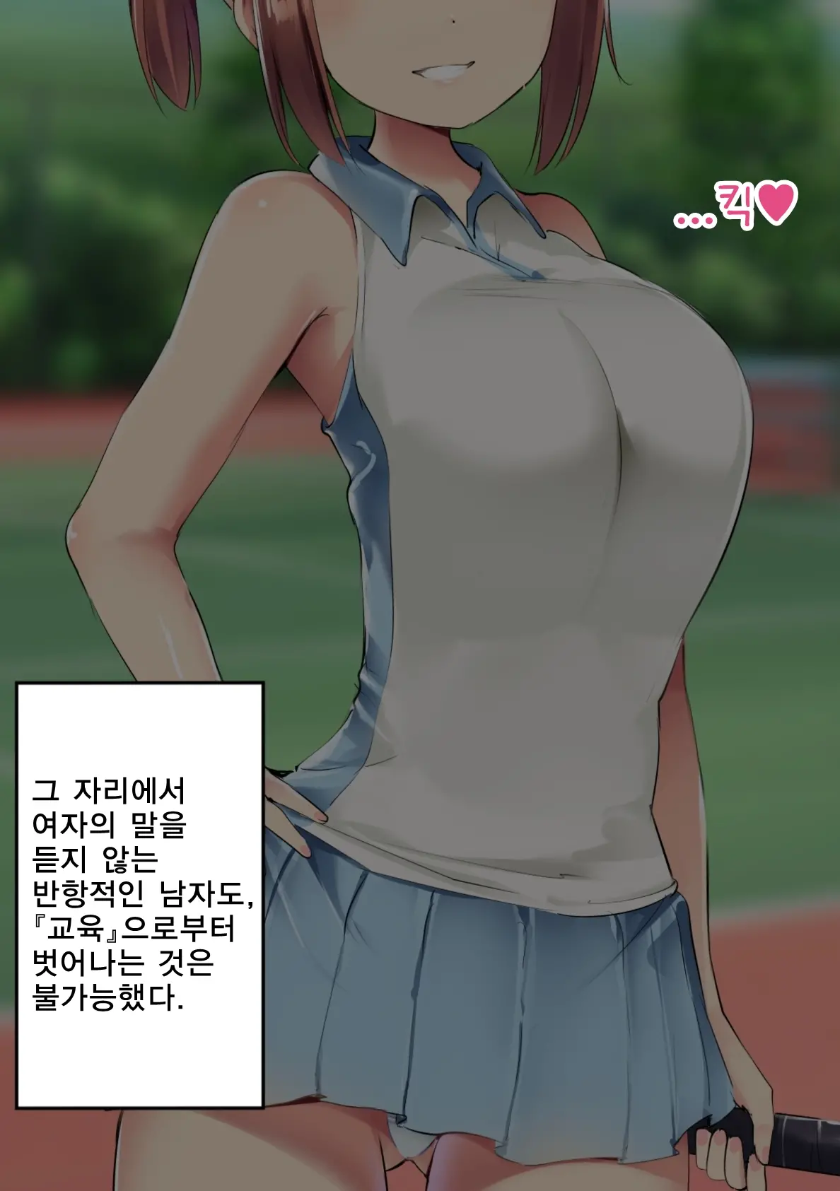 UnSkor Onanie-Bu E Youkoso! | 언더스커트 딸딸이부에 어서오세요!